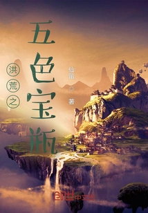 The Five-colored Treasure Vase of Prehistoric Times