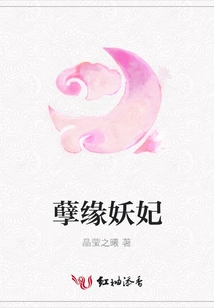 Evil Fate Demon Concubine