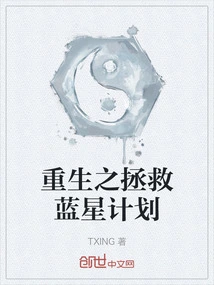 Rebirth: Saving Blue Star Plan