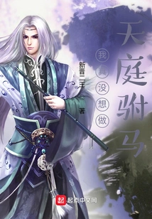 I Really Don't Want to Be the Prince's Consort in Heaven