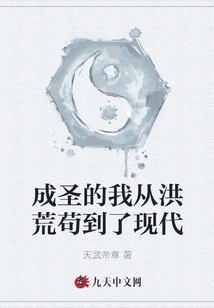 As a Saint, I Have Survived from Ancient Times to Modern Times