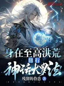 In the Supreme Wilderness, Practicing the Mythical Dharma!