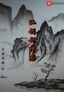 Immortal Sword Conferring Gods Picture