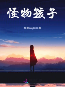 The Age of Silence: Monster Children