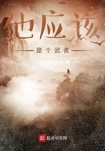 He Should Be a Warrior