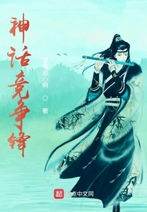 Mythical Competitive Front