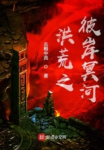 The River Styx on the Other Side of the Wilderness