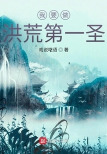 I Want to Be the First Saint in the World