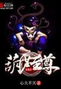 The Supreme Gourd of the Prehistoric Times