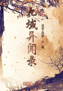 Strange News from the Nine Realms