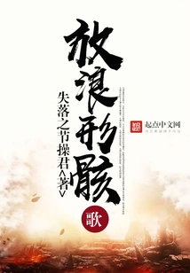 The Song of Dissoluteness