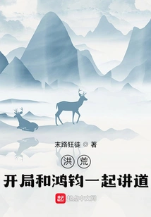 Honghuang: Preaching with Hongjun at the Beginning