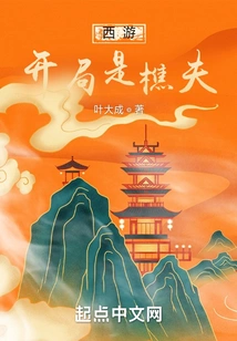 Journey to the West: Start as a Woodcutter