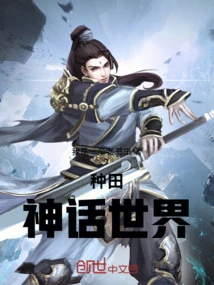 Farming Mythical World