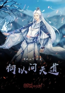 Why Ask the Way of Heaven