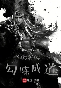 The God of Conferment Gou Chen Chengdao