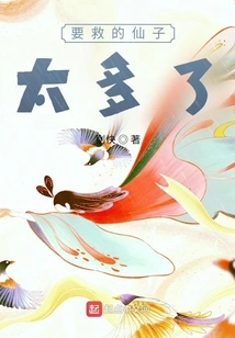 There Are Too Many Fairies to Save