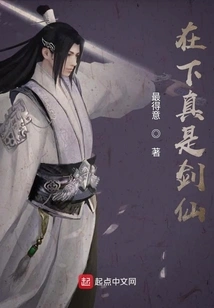 I'm Really a Swordsman