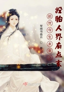 Reincarnation in the Human World in Past Lives, Present Lives and Future is a Bit Mysterious