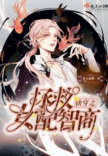 Quick Travel to Save the Female Supporting Character's Iq