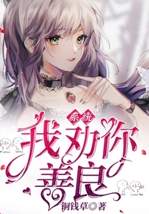 System, I Advise You to Be Kind