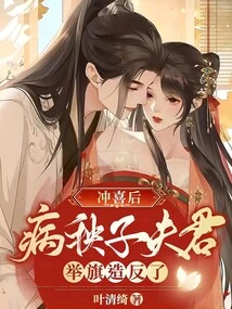 After the Wedding, the Sick Husband Raised a Flag and Rebelled