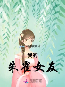 My Suzaku Girlfriend