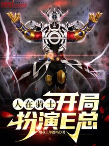 People in the Cavaliers: Playing as Mr. E at the Beginning