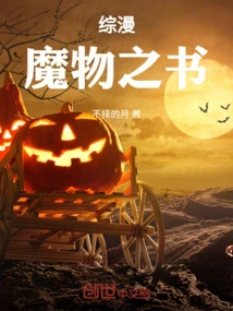 Comprehensive Comics: Book of Monsters