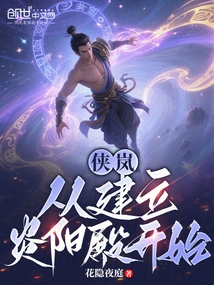 Xia Lan: Starting from the Establishment of Yanyang Palace