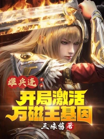 Company of Heroes: Activate Magneto's Genes at the Beginning