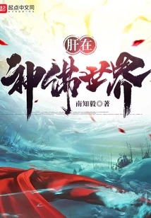 Liver in the World of Gods and Buddhas