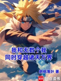 Countless Selves and I Travel Through All the Worlds at the Same Time