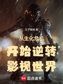 Reversal of the Film and Television World Starting from Resident Evil