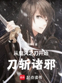 Starting from Demon Slayer: Kimetsu No Yaiba and Slaying All Evils with the Sword