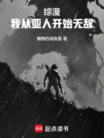 Comprehensive Comic: I Started to Be Invincible from the Demi-humans