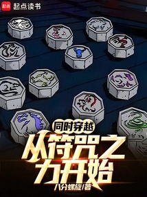 Simultaneous Travel: Starting from the Power of Spells