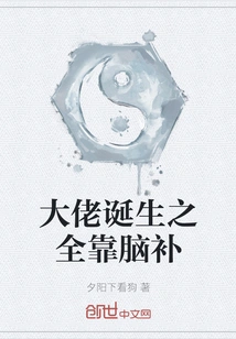 The Birth of the Boss is All Based on Imagination