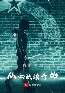 My Beauty Variety: Starting from Banshee Town