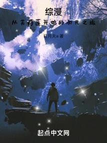 Comprehensive Comic: Dimensional Journey Starting from Fulian