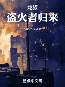 Dragons: Return of the Fire Thief