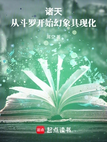 Heavens: Illusions Materialize Starting from Douluo