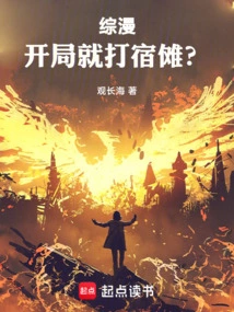 Comprehensive Comics: Play Su Nuo at the Beginning?