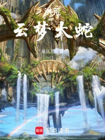 Prehistoric: Yunmeng Serpent