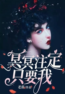 Destined to Only Be Me