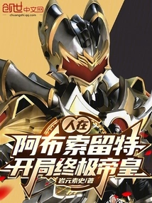 People Are in Absolut, Starting the Ultimate Emperor