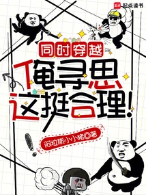 Time Travel at the Same Time: I Think This Makes Sense!