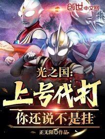 Kingdom of Light: Call for Help? You Still Said it Wasn't Hanging Up?