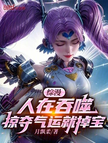 Comprehensive Comic: People Are Being Devoured, and Treasures Will Be Lost If You Plunder Luck