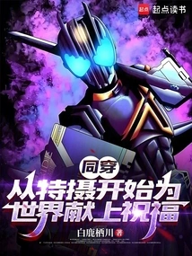 Wearing the Same Thing: Blessing the World Starting from Special Photography